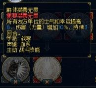 《魔法門之英雄無敵6》英雄技能分析
