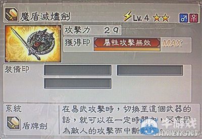《真三國(guó)無(wú)雙6》敏屬性武器盾牌劍類圖文介紹