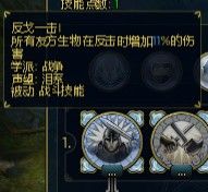 《魔法門之英雄無敵6》英雄技能分析