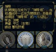 《魔法門之英雄無敵6》英雄技能分析