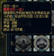 《魔法門之英雄無敵6》英雄技能分析