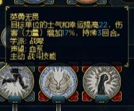 《魔法門之英雄無敵6》英雄技能分析