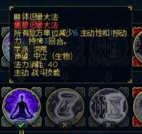 《魔法門之英雄無敵6》英雄技能分析