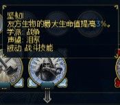《魔法門之英雄無敵6》英雄技能分析