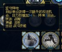 《魔法門之英雄無敵6》英雄技能分析
