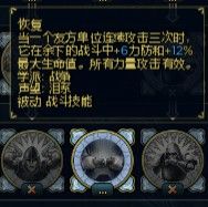 《魔法門之英雄無敵6》英雄技能分析