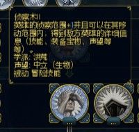《魔法門之英雄無(wú)敵6》英雄技能分析