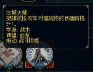 《魔法門之英雄無敵6》英雄技能分析