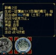 《魔法門之英雄無敵6》英雄技能分析