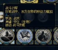 《魔法門之英雄無敵6》英雄技能分析