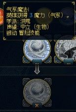 《魔法門(mén)之英雄無(wú)敵6》英雄技能分析