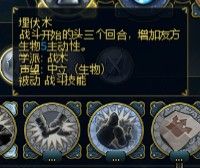 《魔法門之英雄無敵6》英雄技能分析