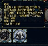 《魔法門之英雄無敵6》英雄技能分析