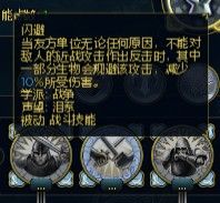 《魔法門之英雄無敵6》英雄技能分析