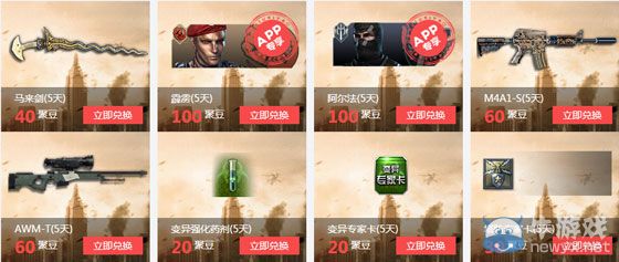 《逆戰》雪國戰師兄聚豆樂園兌豪禮