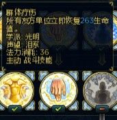 《魔法門之英雄無敵6》英雄技能分析