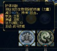 《魔法門之英雄無敵6》英雄技能分析