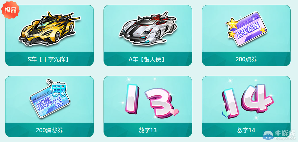 《QQ飛車》1314飛車節(jié)活動介紹