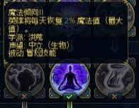 《魔法門之英雄無敵6》英雄技能分析