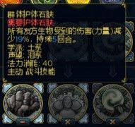 《魔法門之英雄無敵6》英雄技能分析