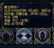 《魔法門之英雄無敵6》英雄技能分析