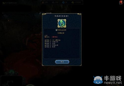 《魔法門之英雄無敵6》墓園戰役：逆境重重劇情流程圖文攻略