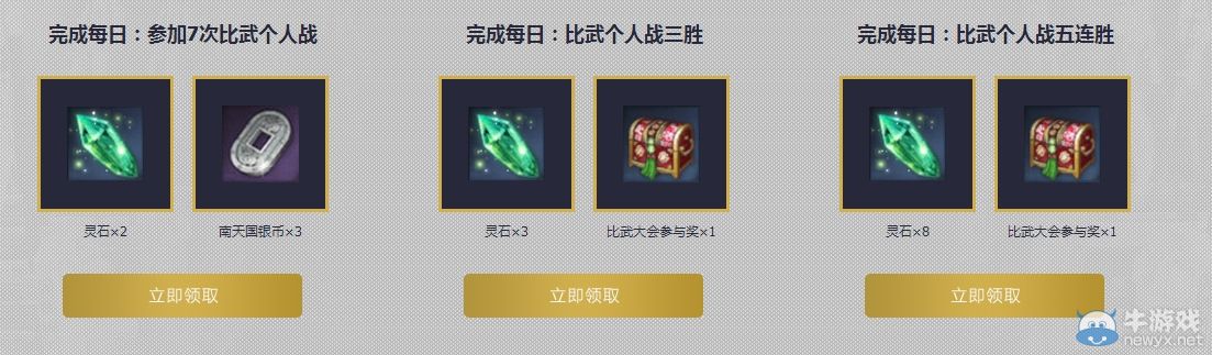 《劍靈》簽到送藏龍臥虎戰(zhàn)衣