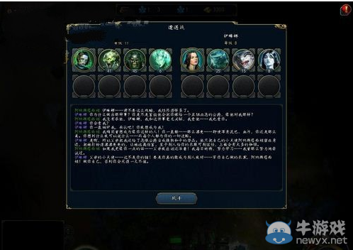 《魔法門之英雄無敵6》墓園戰(zhàn)役：深入內(nèi)部劇情流程圖文攻略