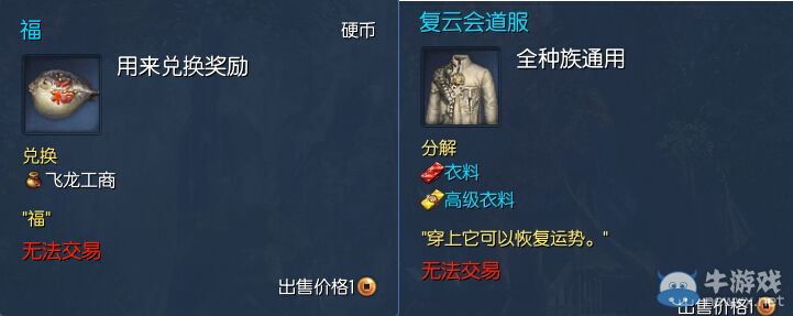 《劍靈》全新時裝限時領，每日挑戰獎勵升級