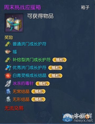 《劍靈》全新時裝限時領，每日挑戰獎勵升級