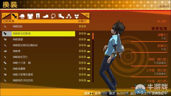 《秋葉原之旅2》難度好感度與難點獎杯及內衣獲得心得