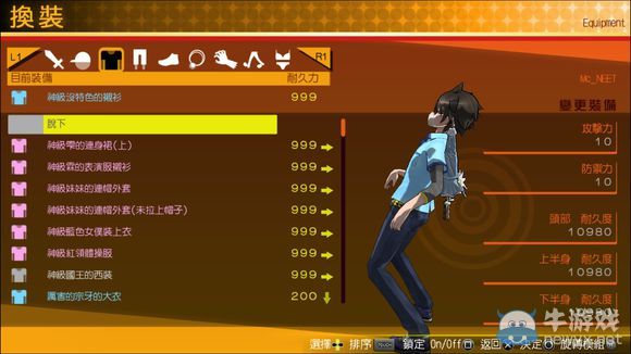 《秋葉原之旅2》難度好感度與難點獎杯及內衣獲得心得