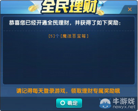 《QQ飛車》首期飛車?yán)碡?cái)震撼開啟