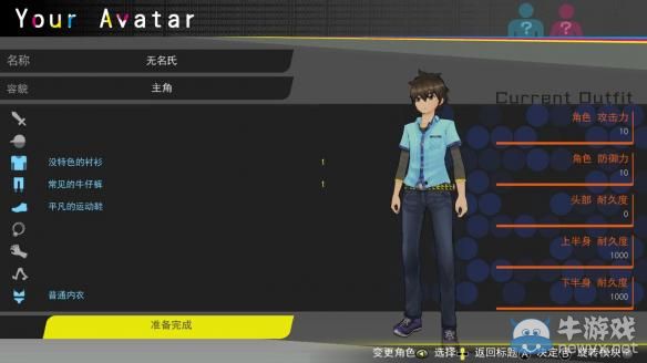 《秋葉原之旅2》難度好感度與難點獎杯及內衣獲得心得