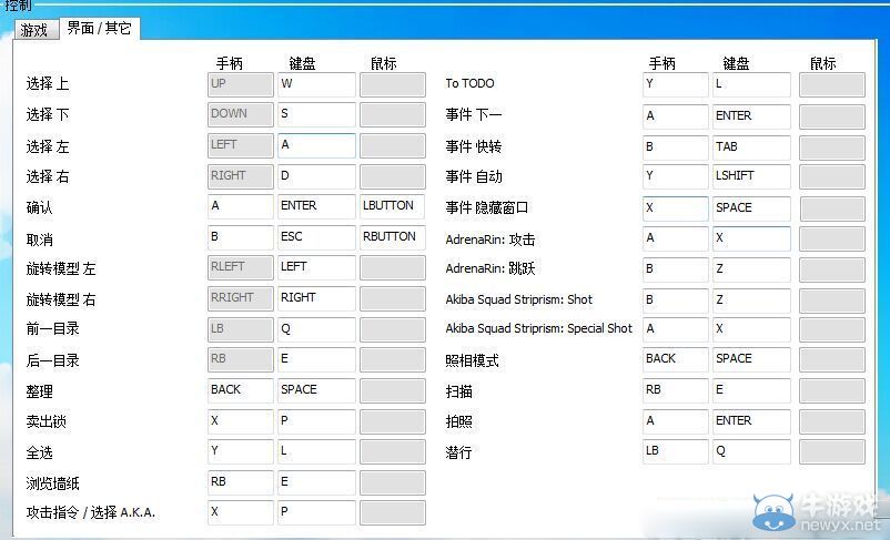 《秋葉原之旅2》PC版鍵盤與手柄按鍵操作解析