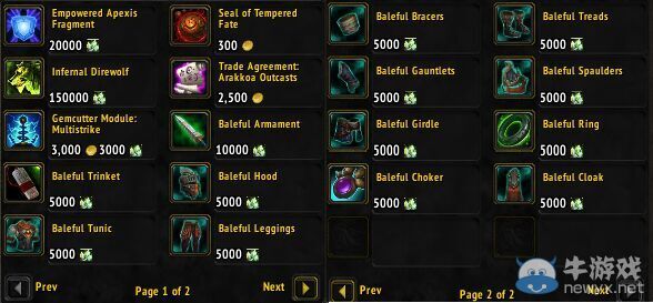 《魔獸世界》6.2埃匹希斯水晶買695裝備