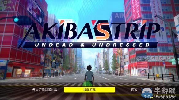 《秋葉原之旅2》PC版全屏游戲設(shè)置方法