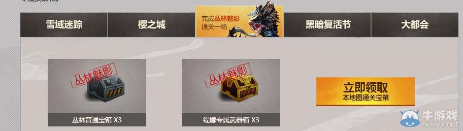 《逆戰(zhàn)》攢圖鑒有福利活動(dòng)介紹