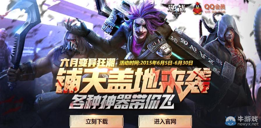 《逆戰》六月變異狂潮 鋪天蓋地來襲各種神奇帶你飛