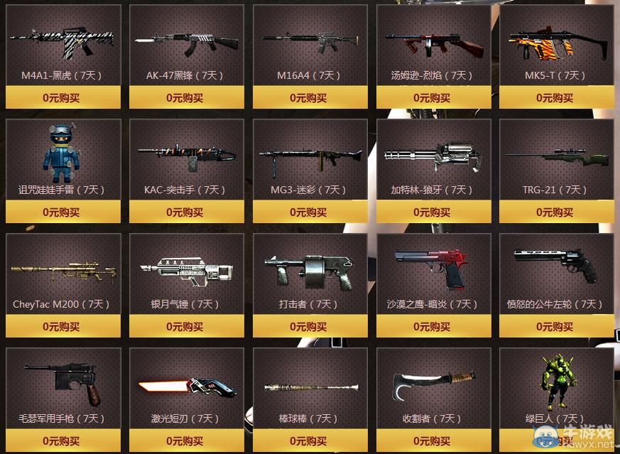 穿越火線CF6月蘭的秘密基地活動(dòng)