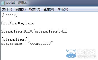 《血腥的好時(shí)光》怎么改名字教程