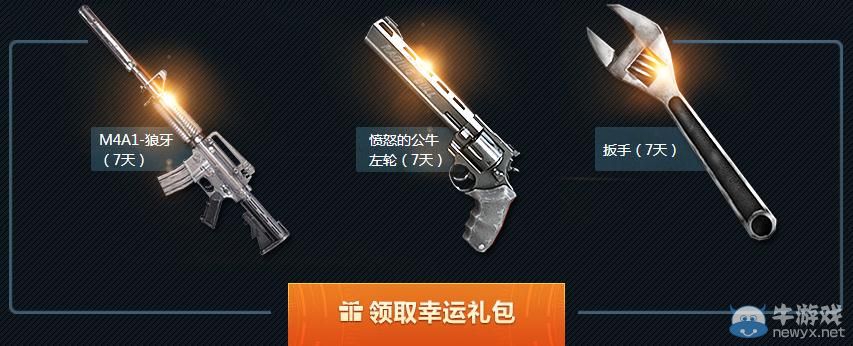 穿越火線CF6月非常幸運活動介紹