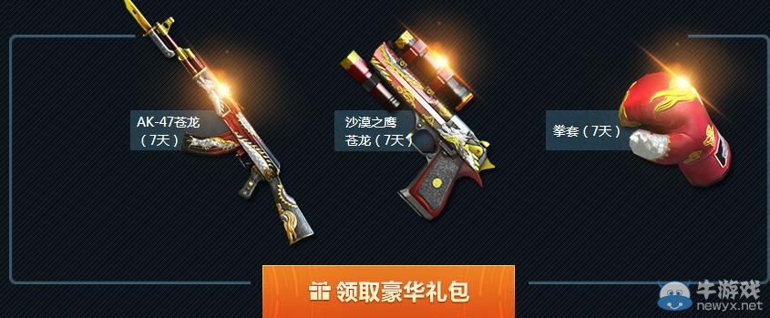 穿越火線CF6月非常幸運活動介紹