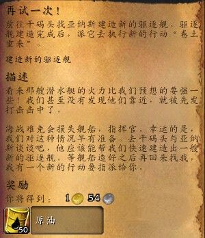 《魔獸世界》6.2船塢新增可自由拆船