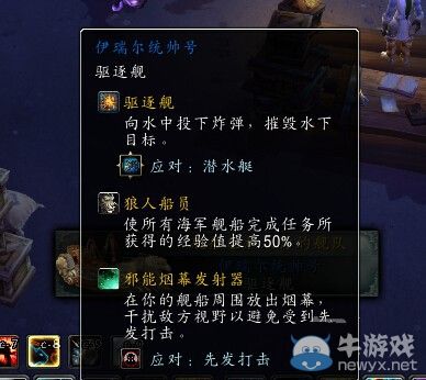 《魔獸世界》6.2船塢新增可自由拆船