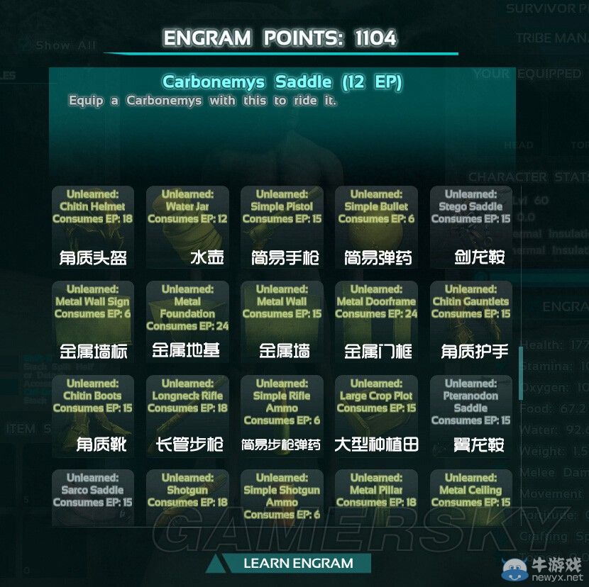 《方舟：生存進化》技能圖紙漢化翻譯一覽