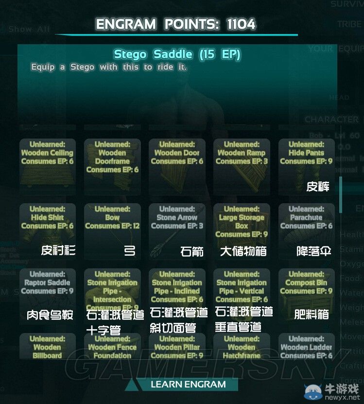 《方舟：生存進化》技能圖紙漢化翻譯一覽