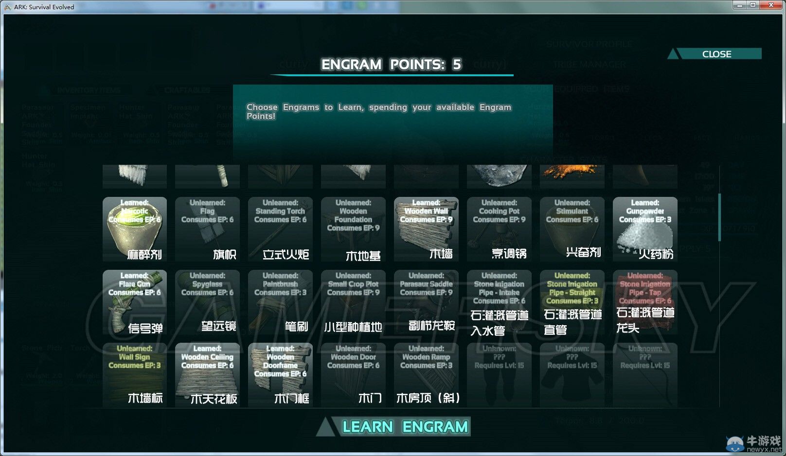 《方舟：生存進化》技能圖紙漢化翻譯一覽