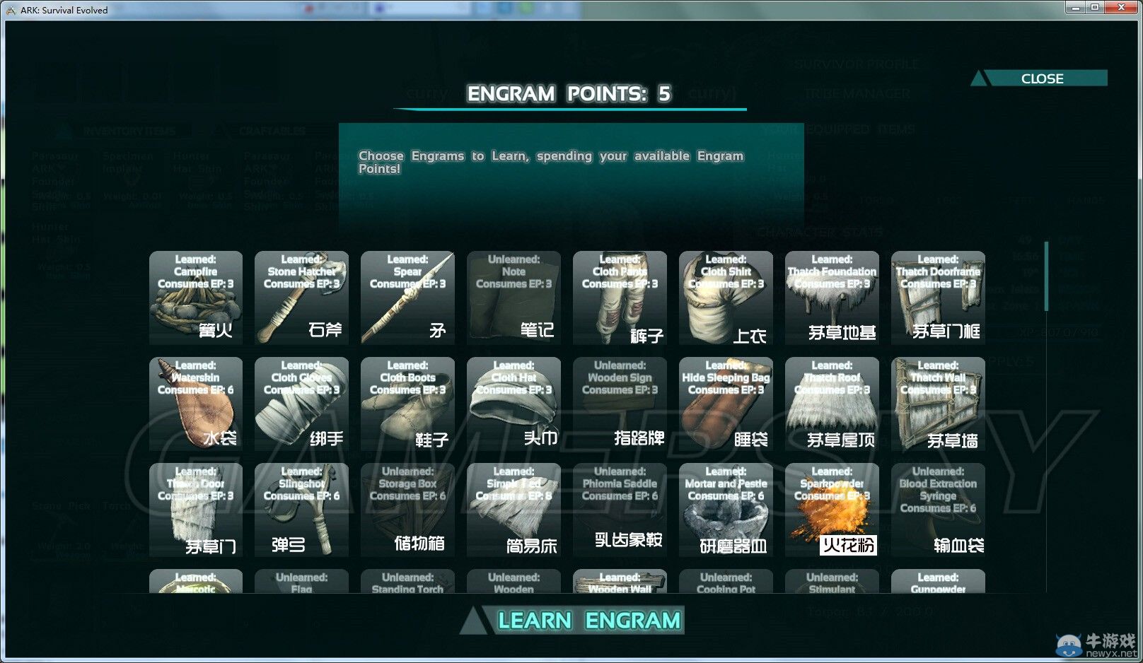 《方舟：生存進化》技能圖紙漢化翻譯一覽