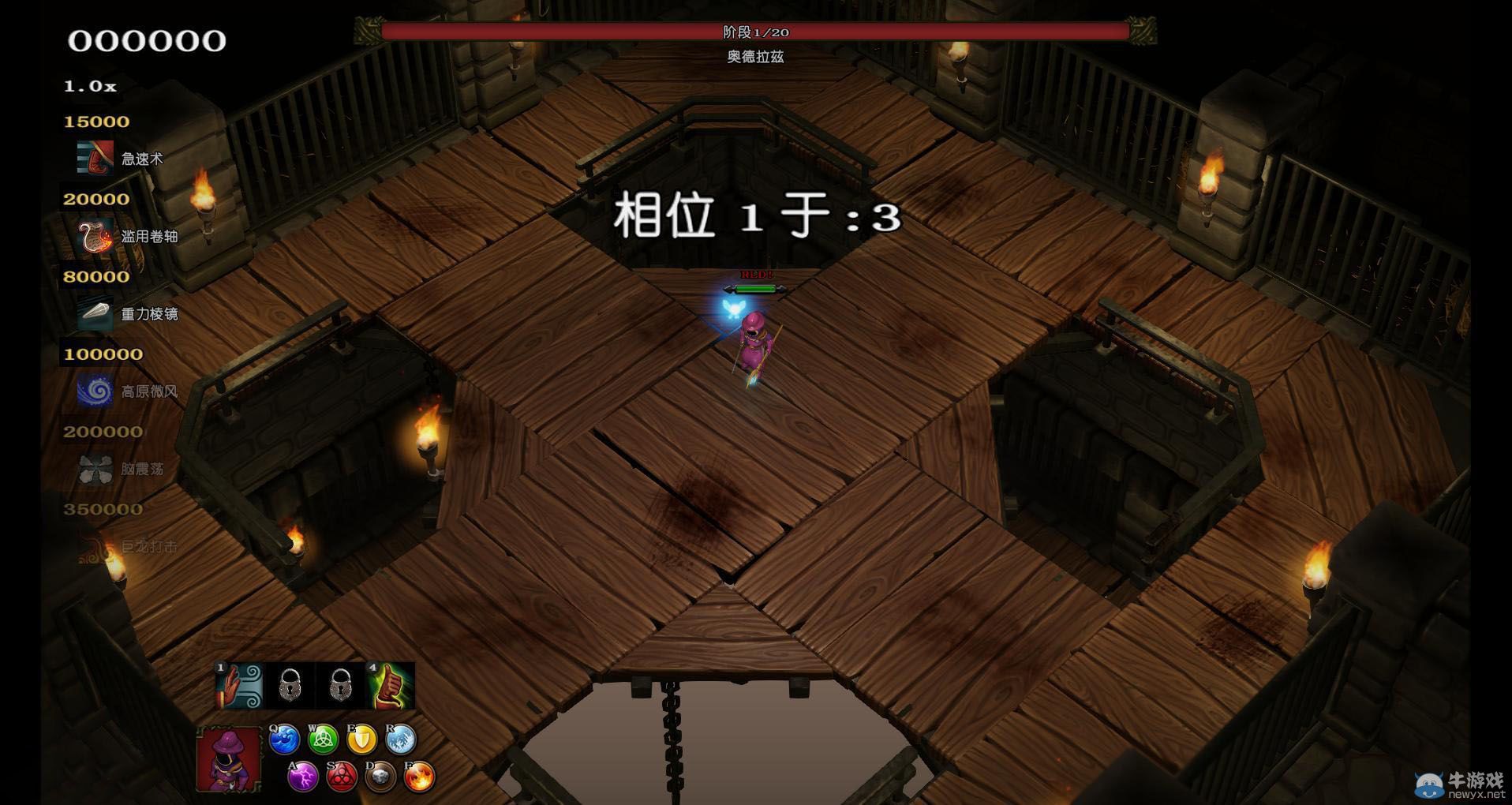 《魔能2》挑戰(zhàn)關卡：奧德拉茲解析